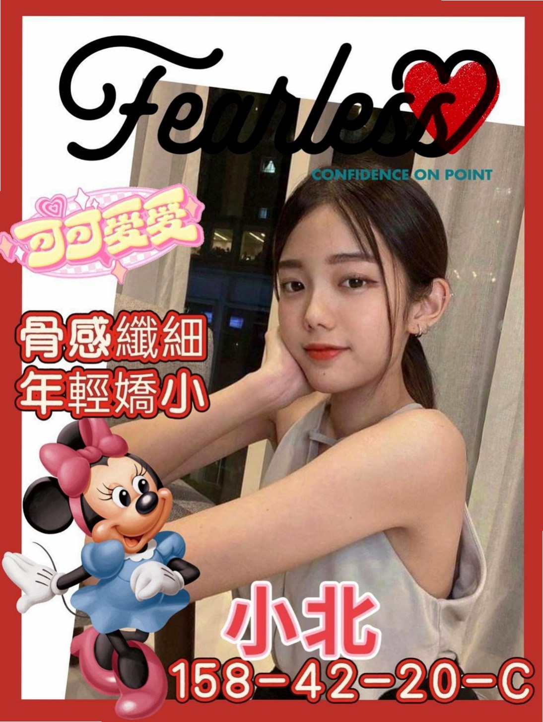 小曉的推薦｜豐滿人妻｜新北外送茶